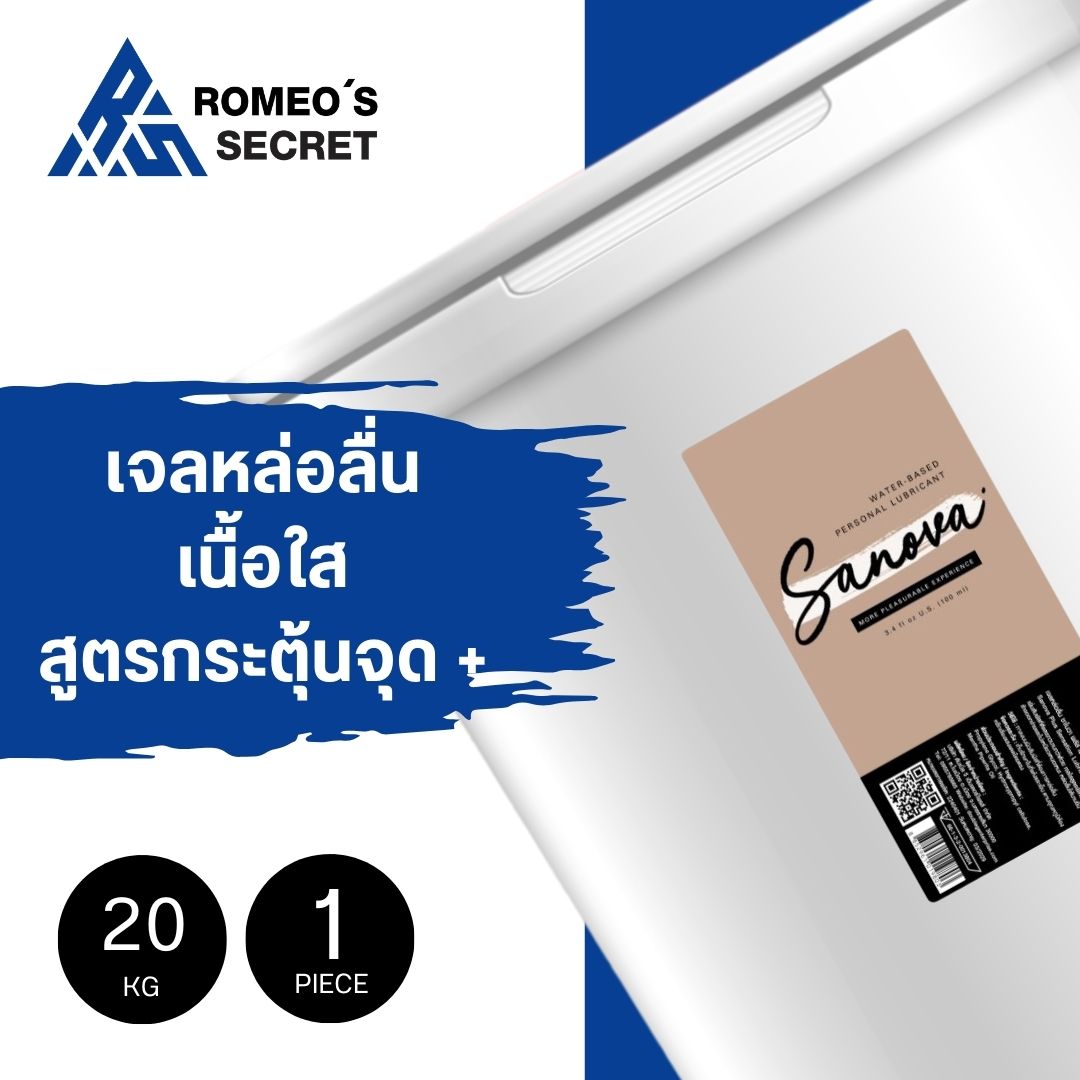 Sanova Plus Sensation Lubricant เจลหล่อลื่นซาโนว่า สูตรน้ำ เพิ่มความรู้สึก กระตุ้นอารมณ์ 20L.