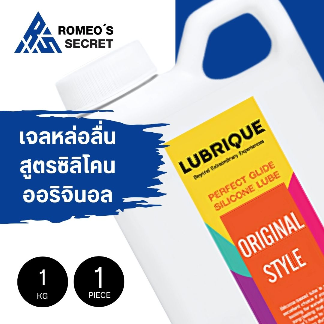 Lubrique Perfect Glide Silicone Lube - Original Style เจลหล่อลื่นลูบริค เพอร์เฟค ไกด์ ซิลิโคน ลูป ออริจินัล สไตล์ 1,000 ml.