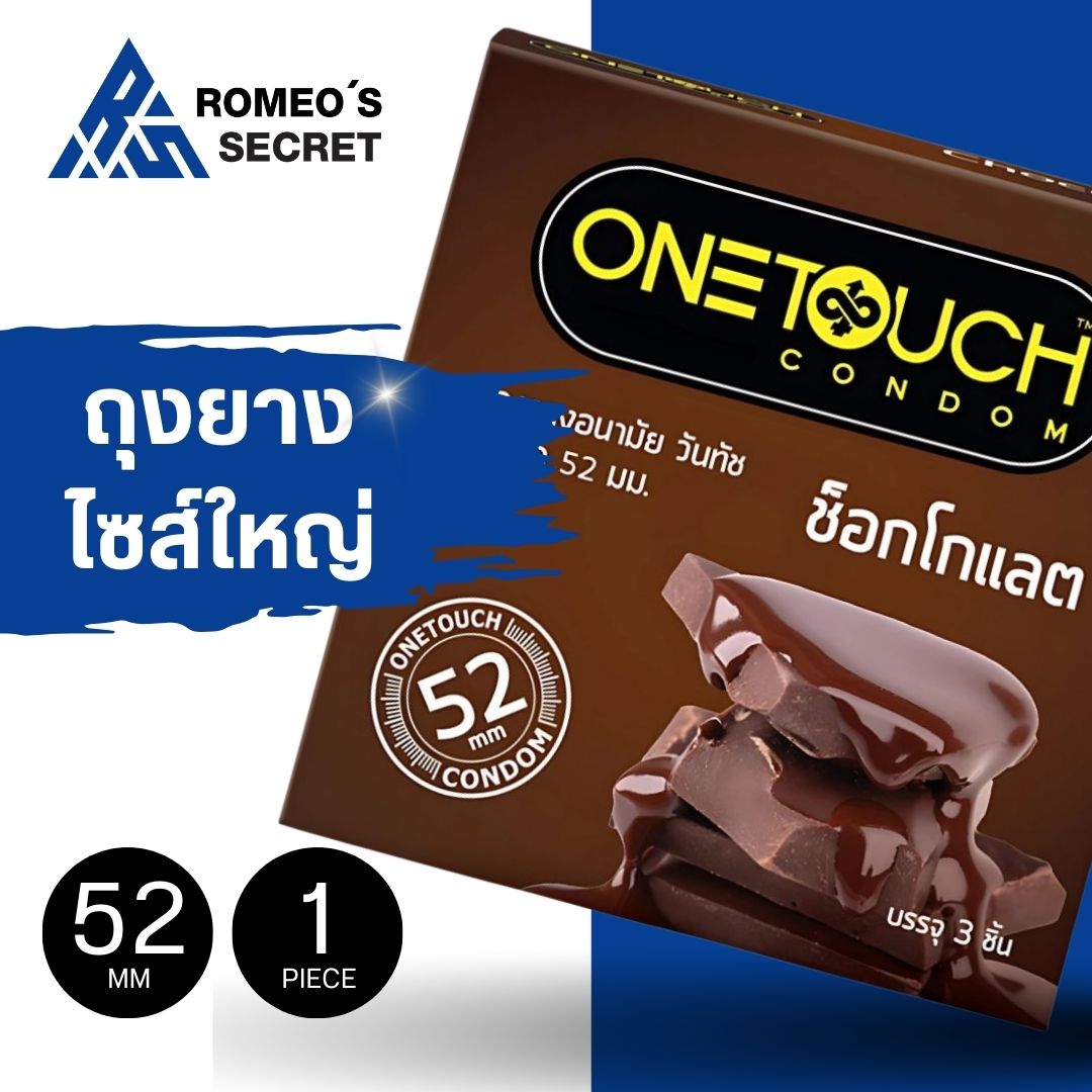 ถุงยางอนามัย ONETOUCH Go Vanilla (วันทัช โก วานิลลาไซต์ 52)
