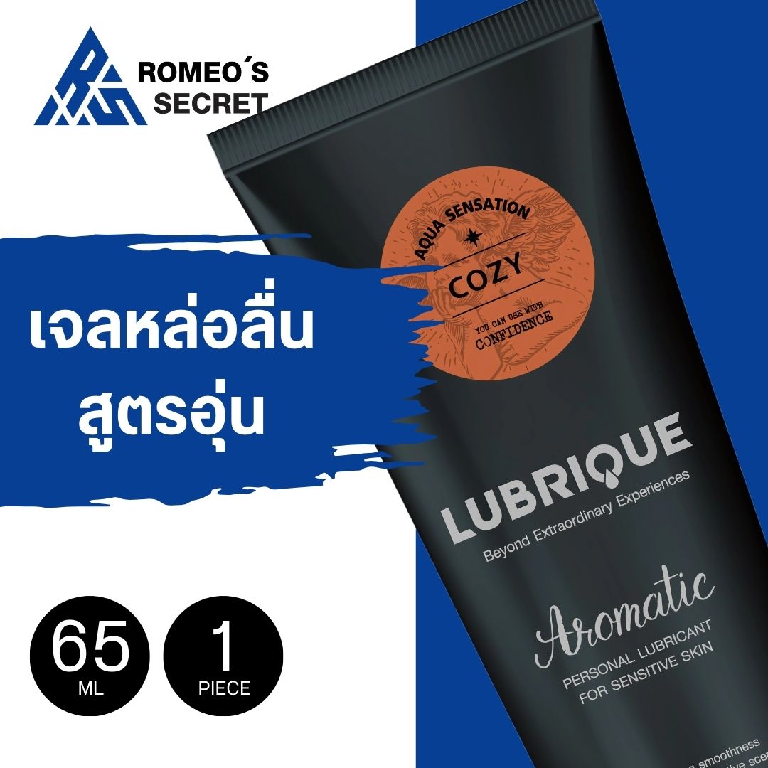 Lubrique Aqua Sensation Cozy เจลหล่อลื่นลูบริค อควา เซนเซชั่น โคซี่ 65 ml.