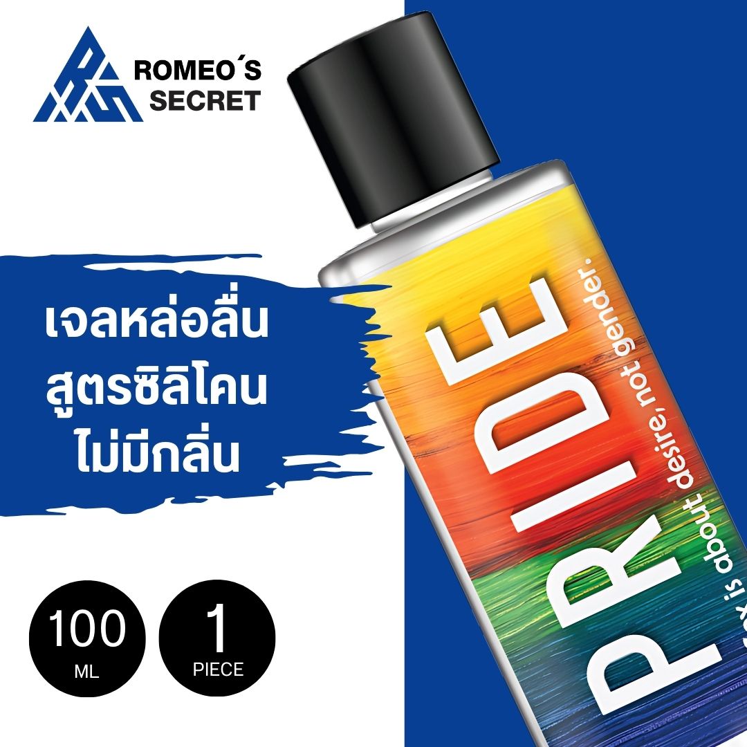 เจลหล่อลื่นซิลิโคน PRIDE Silicone Gel 100 ml.
