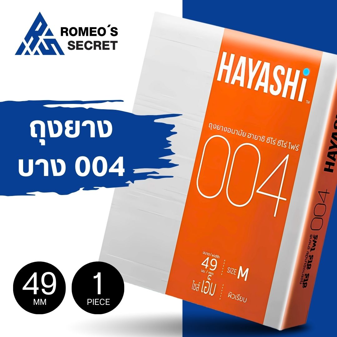 ถุงยางอนามัย HAYASHI 004 ขนาด 49 มม.