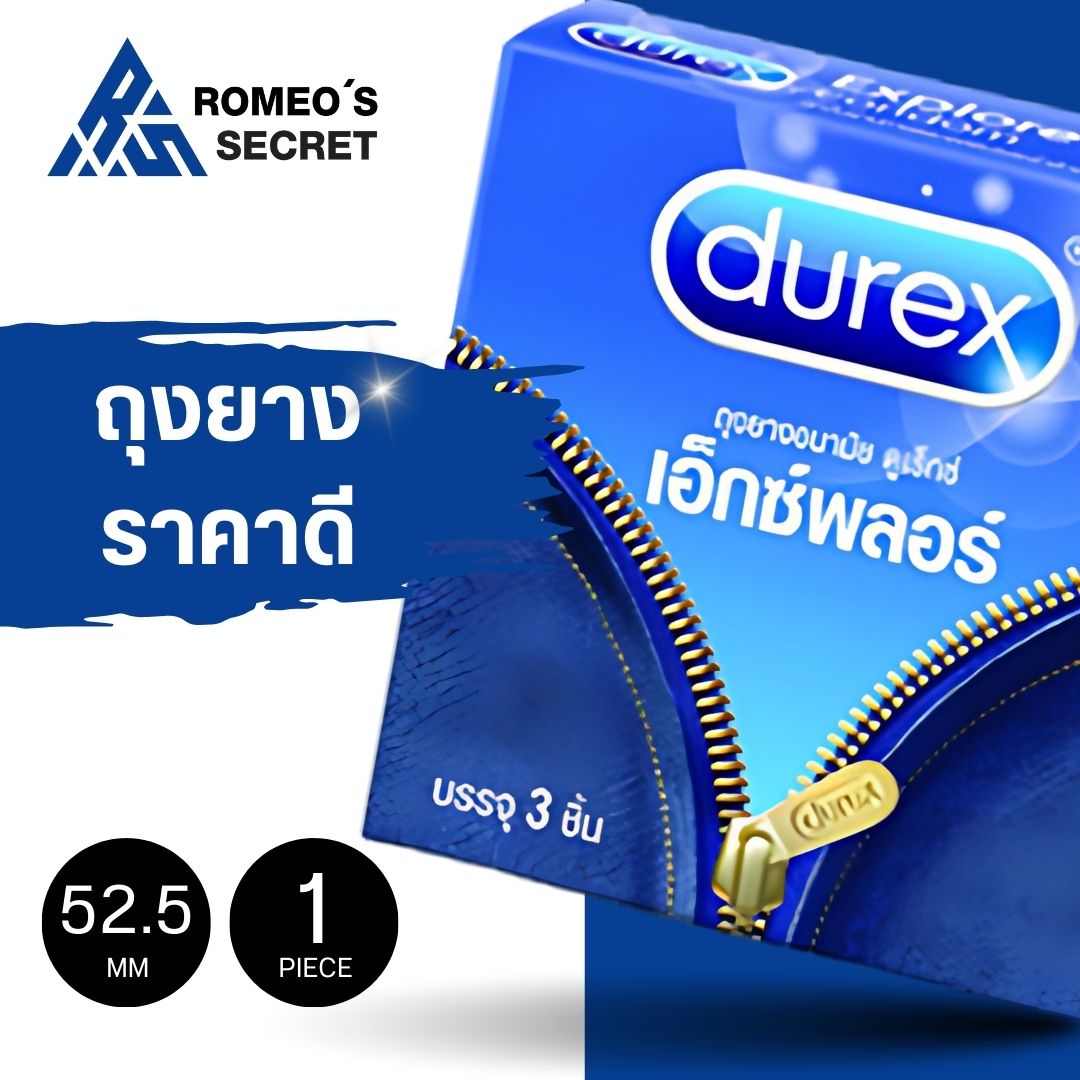 ถุงยางอนามัย Durex Comfort (ใหญ่ 56 mm)