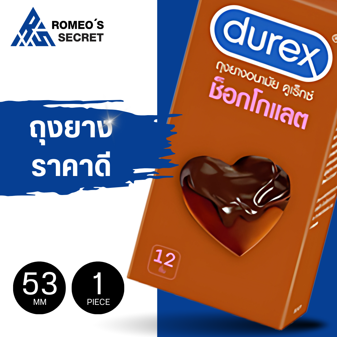 ถุงยางอนามัย Durex Chocolate Box of 12 (ดูเร็กซ์ช็อคโกแลต 53 mm)