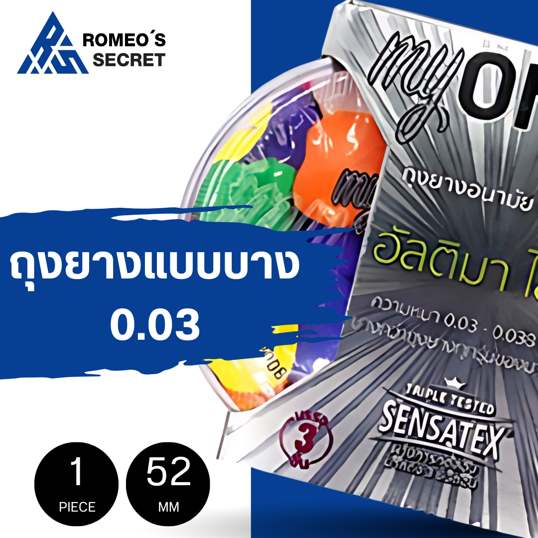 ถุงยางอนามัย myONE ULTIMA LITE 1 กล่อง 3 ชิ้น (บาง 003 ขนาด 52 มม.)