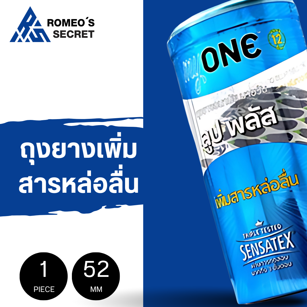 ถุงยางอนามัย myONE LUBE PLUS 1 กล่อง 12 ชิ้น (ผิวเรียบ เพิ่มสารหล่อลื่นเยอะ ขนาด 52 มม.)