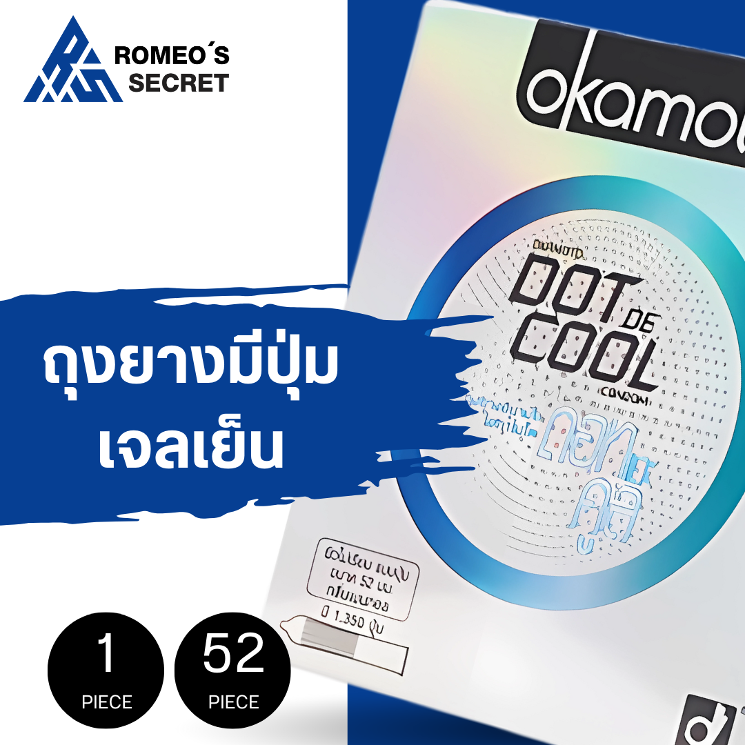 ถุงยางอนามัย Okamoto Dot De Cool (ปุ่มเยอะ เจลเย็น)
