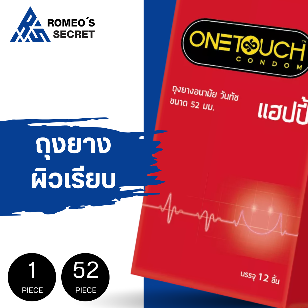 ถุงยางอนามัย ONETOUCH Happy (ผิวเรียบกลิ่นวานิลลา 12ชิ้น)