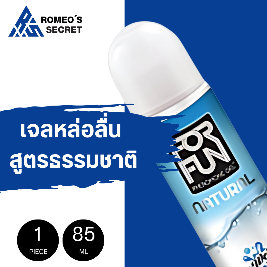 Forfun Premium Personal Lubricant Natural 85ml (สีฟ้า)