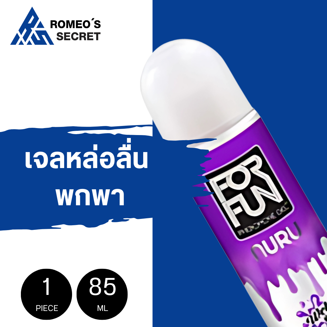 Forfun Premium Personal Lubricant Nuru 85ml (สีม่วง)