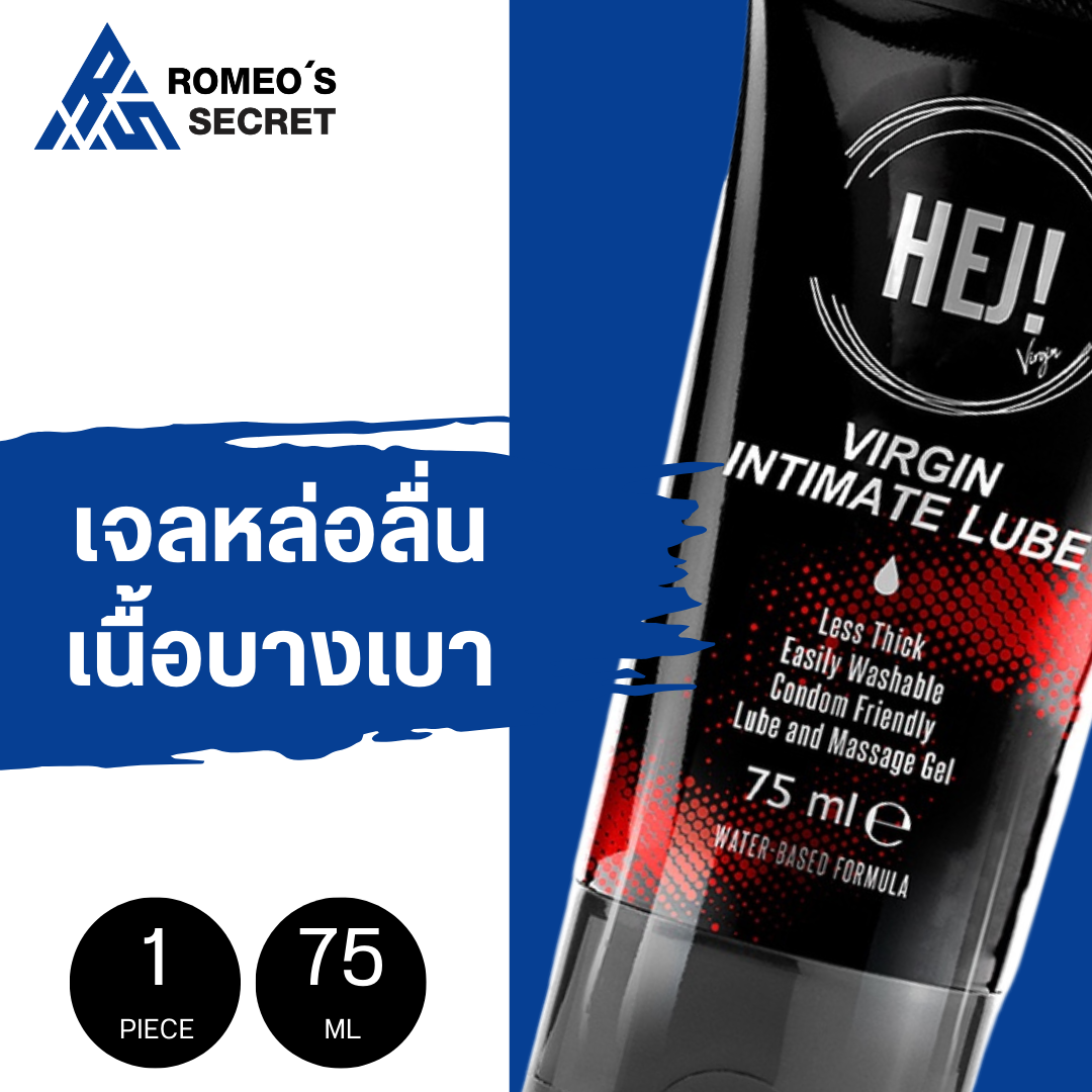 เจลหล่อลื่น HEJ GEL Virgin 75ML นุ่มลื่น ไม่เหนียว แห้งช้า