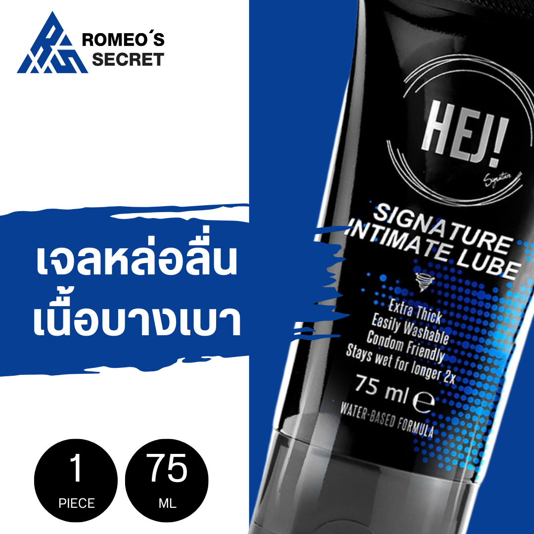เจลหล่อลื่น HEJ GEL Signature 75ML เนื้อเจลหนานุ่ม ไม่เหนียว แห้งช้ามาก 2 เท่า