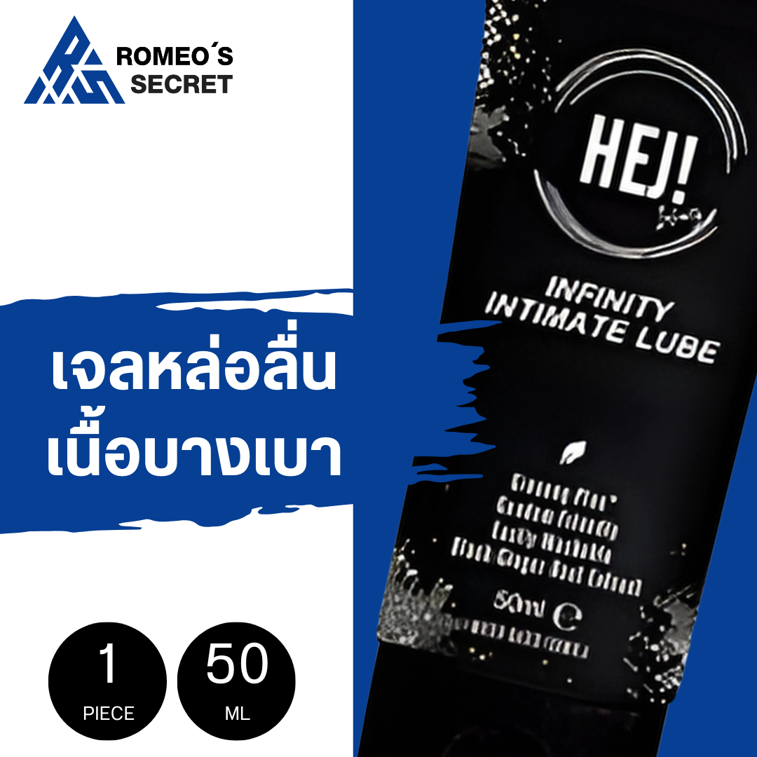เจลหล่อลื่น HEJ GEL Infinity 75ML สูตรพิเศษผสม สารสกัดจากกระชายดำญี่ปุ่นและโสมเกาหลี
