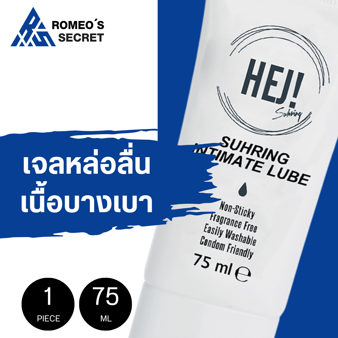 เจลหล่อลื่น HEJ GEL Suhring 75ML เนื้อขาวขุ่น เจลอสุจิ สูตรลอกเลียนแบบน้ำตามธรรมชาติ