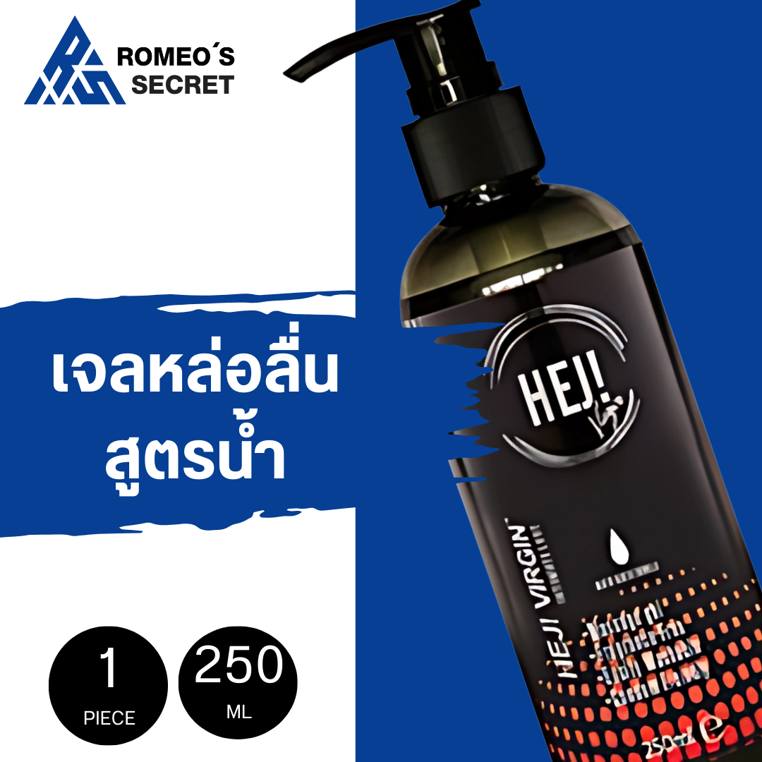 เจลหล่อลื่น HEJ GEL Virgin 250ML นุ่มลื่น ไม่เหนียว แห้งช้า