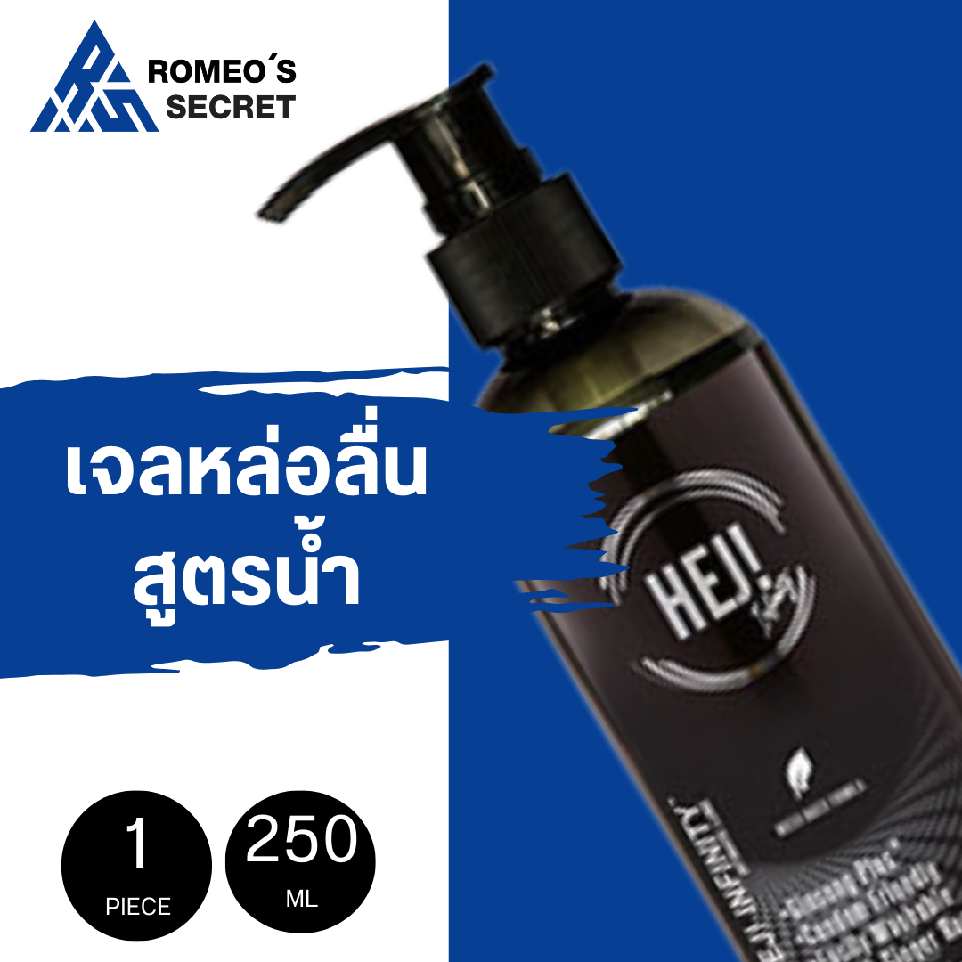 เจลหล่อลื่น HEJ GEL Infinity 250ML สูตรพิเศษผสม สารสกัดจากกระชายดำญี่ปุ่นและโสมเกาหลี