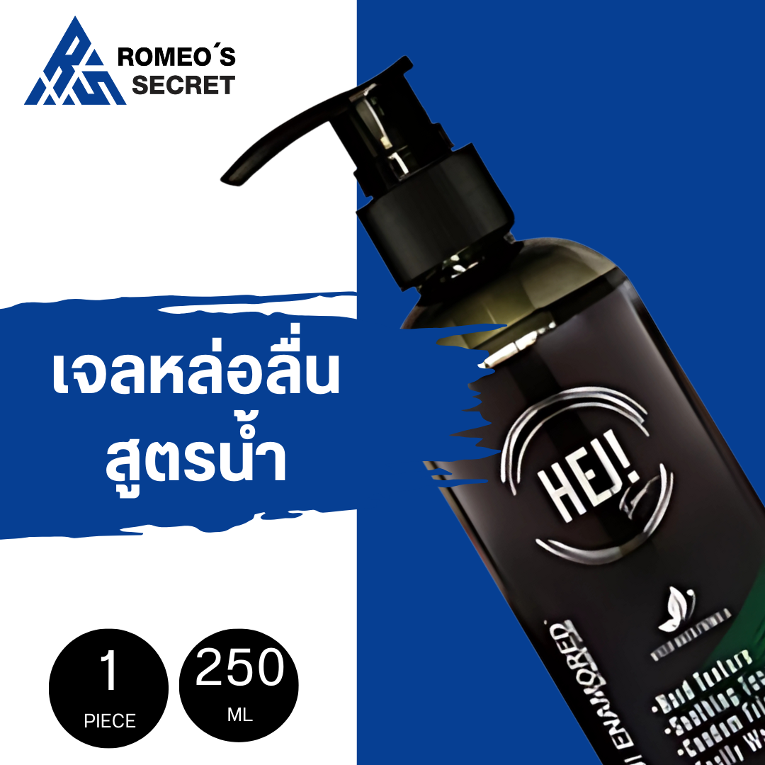 เจลหล่อลื่น HEJ GEL Enamored 250ML สูตรพิเศษกลิ่นน้ำหอมฟีโรโมน ฝรั่งเศส