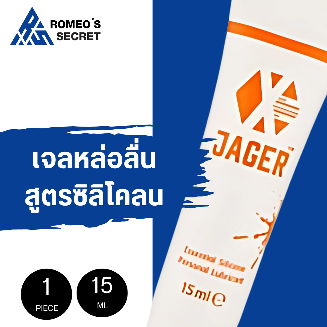 เจลหล่อลื่น HEJ X JAGER 15ML เจลหล่อลื่นสูตรซิลิโคน ขนาดพกพา