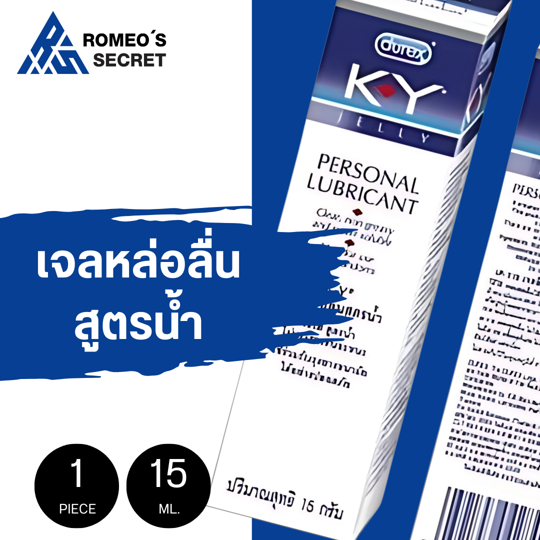 เจลหล่อลื่น K-Y Jelly Personal Lubricant 15g. (เค-วาย เจลสูตรน้ำ)