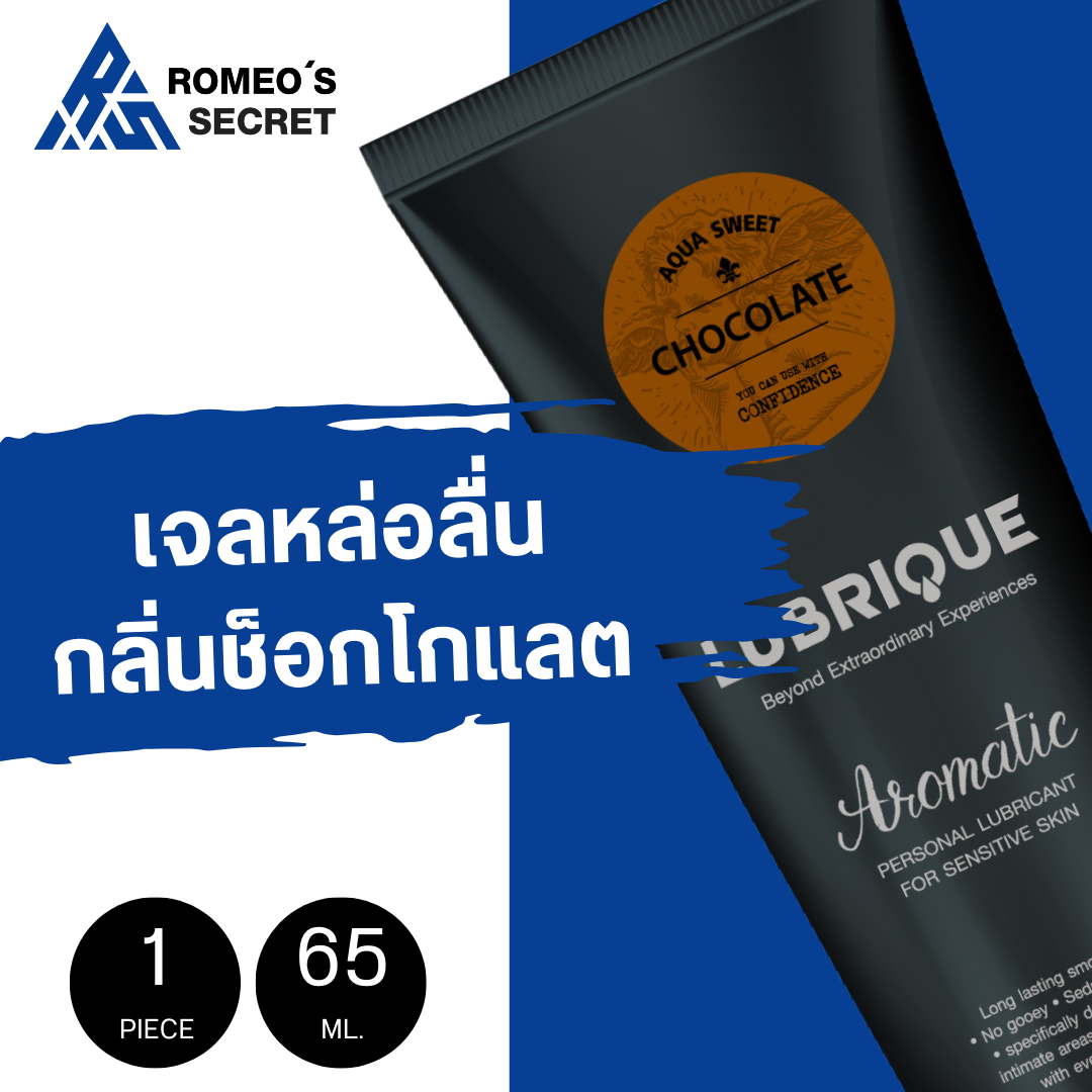 Lubrique Aqua Sweet Chocolate เจลหล่อลื่นลูบริค อควา สวีท ช็อกโกแลต 65 ml.