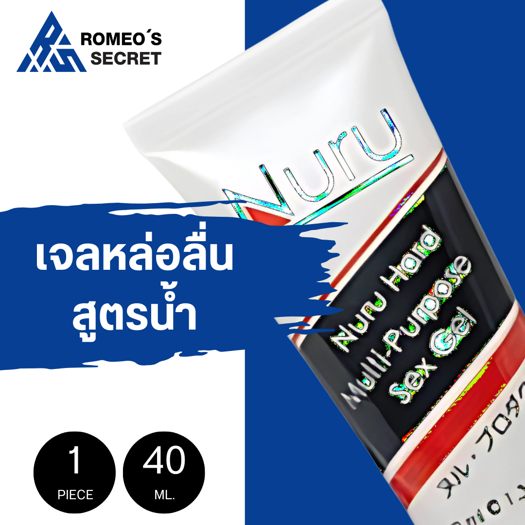 เจลหล่อลื่น Nuru Gel Hard 40 ml