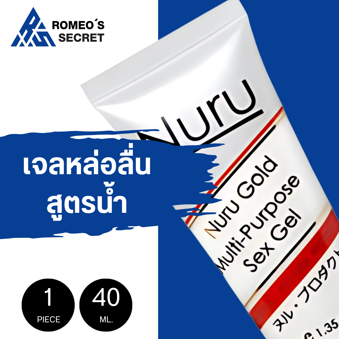 เจลหล่อลื่น Nuru Gel Gold 40 ml
