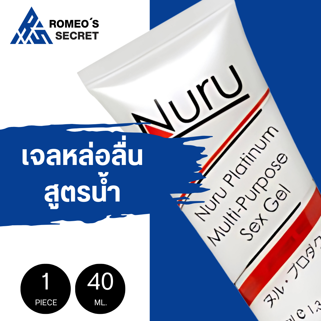 เจลหล่อลื่น Nuru Gel Platinum 40 ml