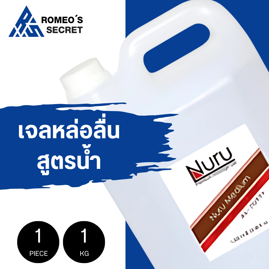 เจลหล่อลื่น Nuru Gel Meduim 5,000 ML