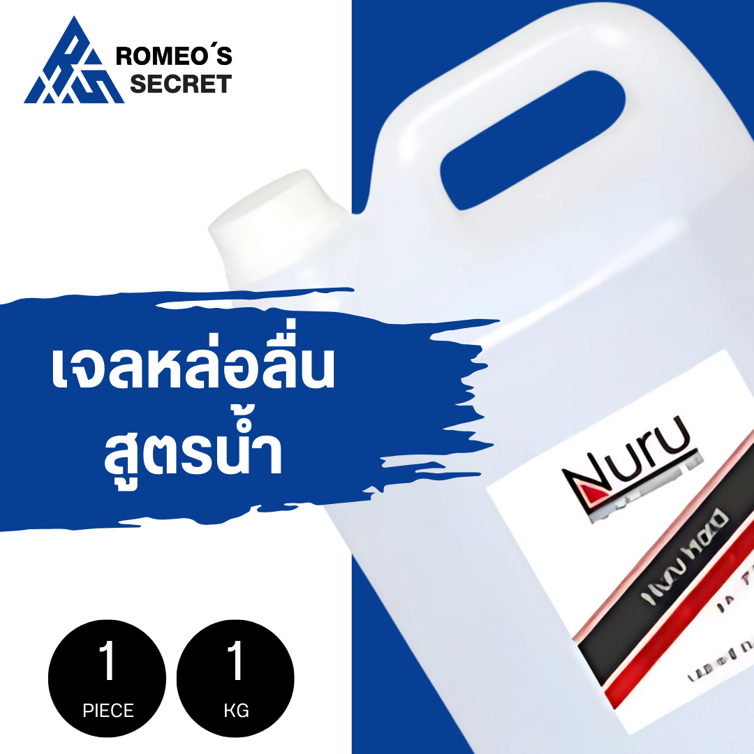 เจลหล่อลื่น Nuru Gel Hard 5,000 ML