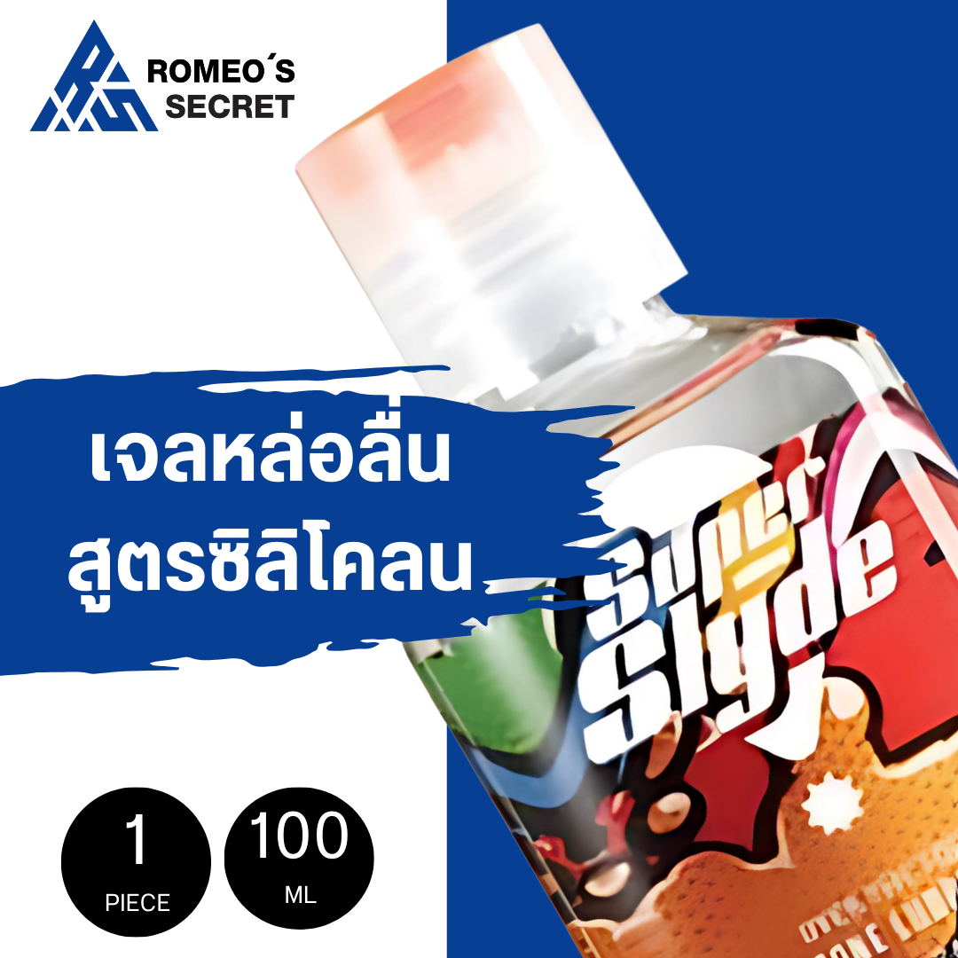 SuperSlyde Silicone 100 ML (เจลหล่อลื่นสูตรซิลิโคน)