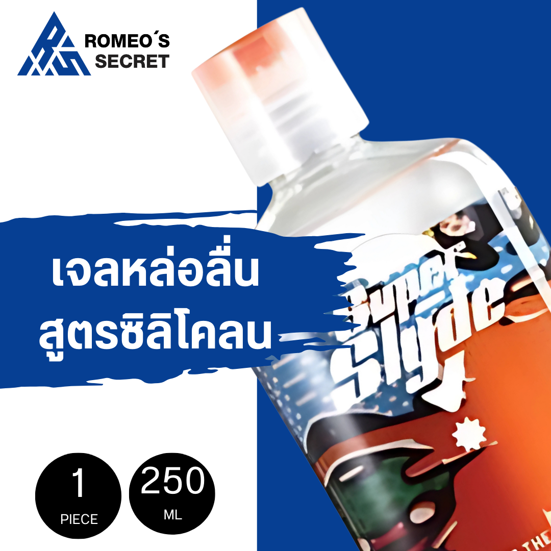 SuperSlyde Silicone 250 ML (เจลหล่อลื่นสูตรซิลิโคน)
