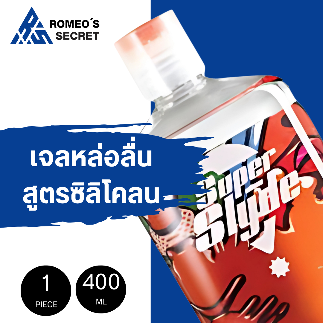 SuperSlyde Silicone 400 ML (เจลหล่อลื่นสูตรซิลิโคน)