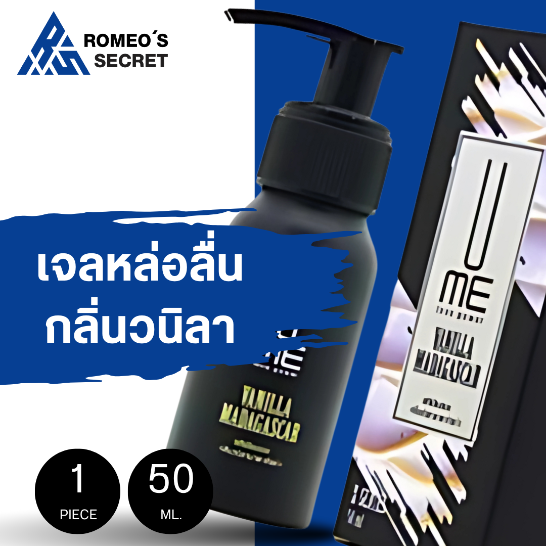 UME X-Series เจลหล่อลื่นกินได้ กลิ่นวนิลา มาดากัสการ์ 50 ml