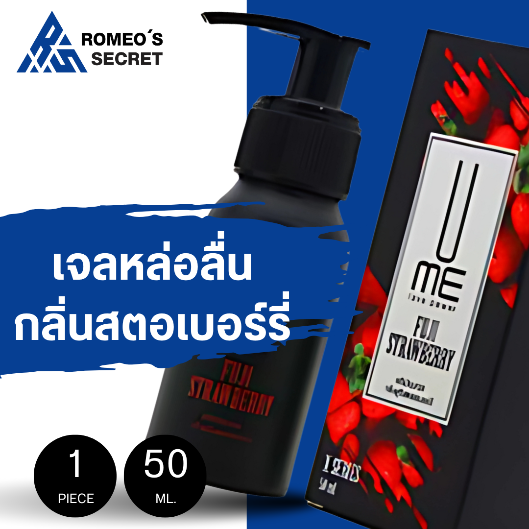 UME X-Series เจลหล่อลื่นกินได้ กลิ่นสตอเบอรี่ 50 ml