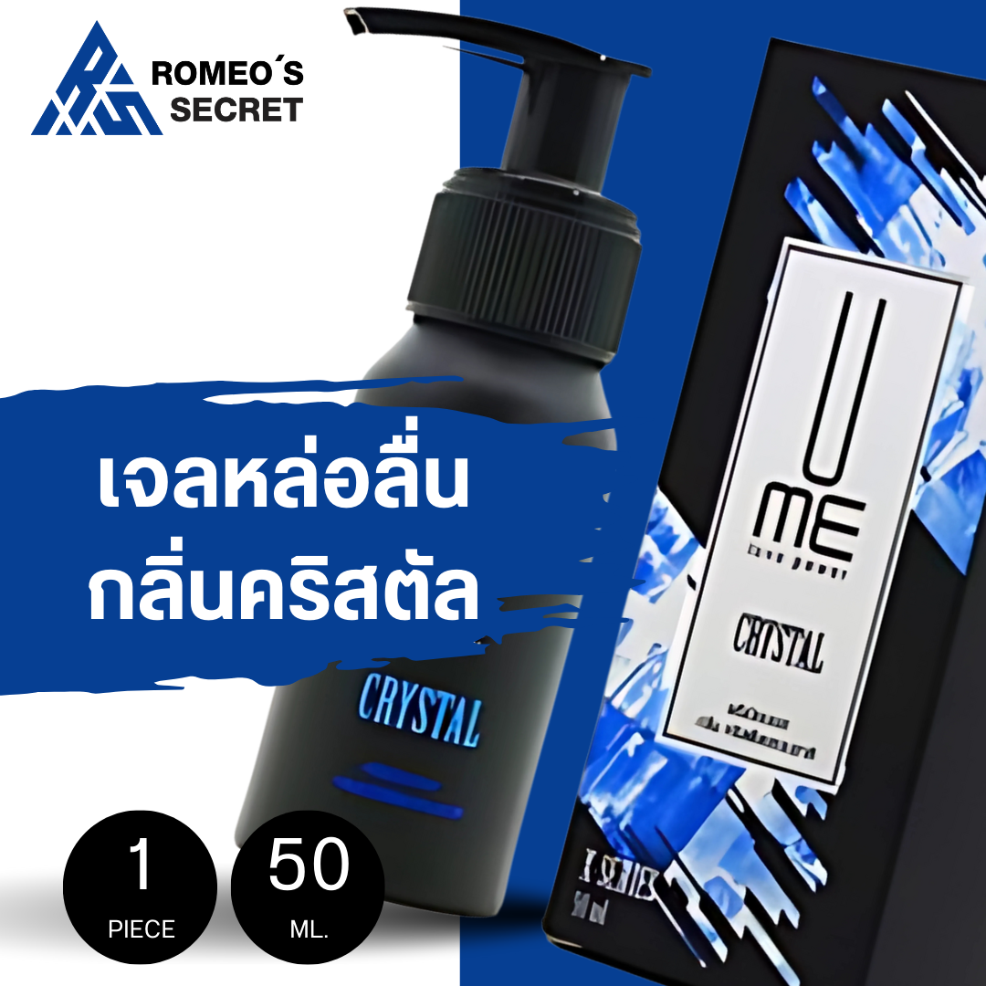 UME X-Series เจลหล่อลื่นกินได้ กลิ่นคริสตัล ธรรมชาติ 50 ml