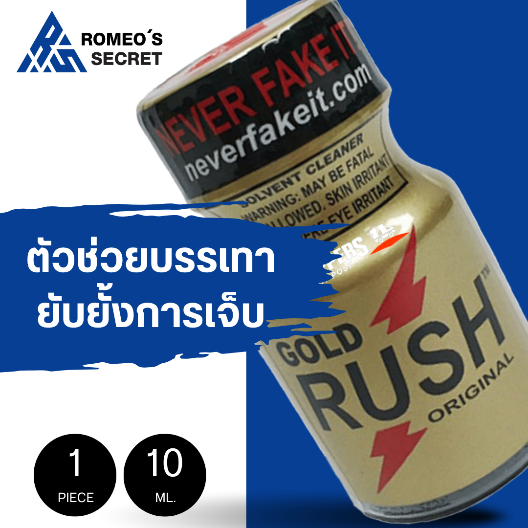 Poppers Gold Rush Original