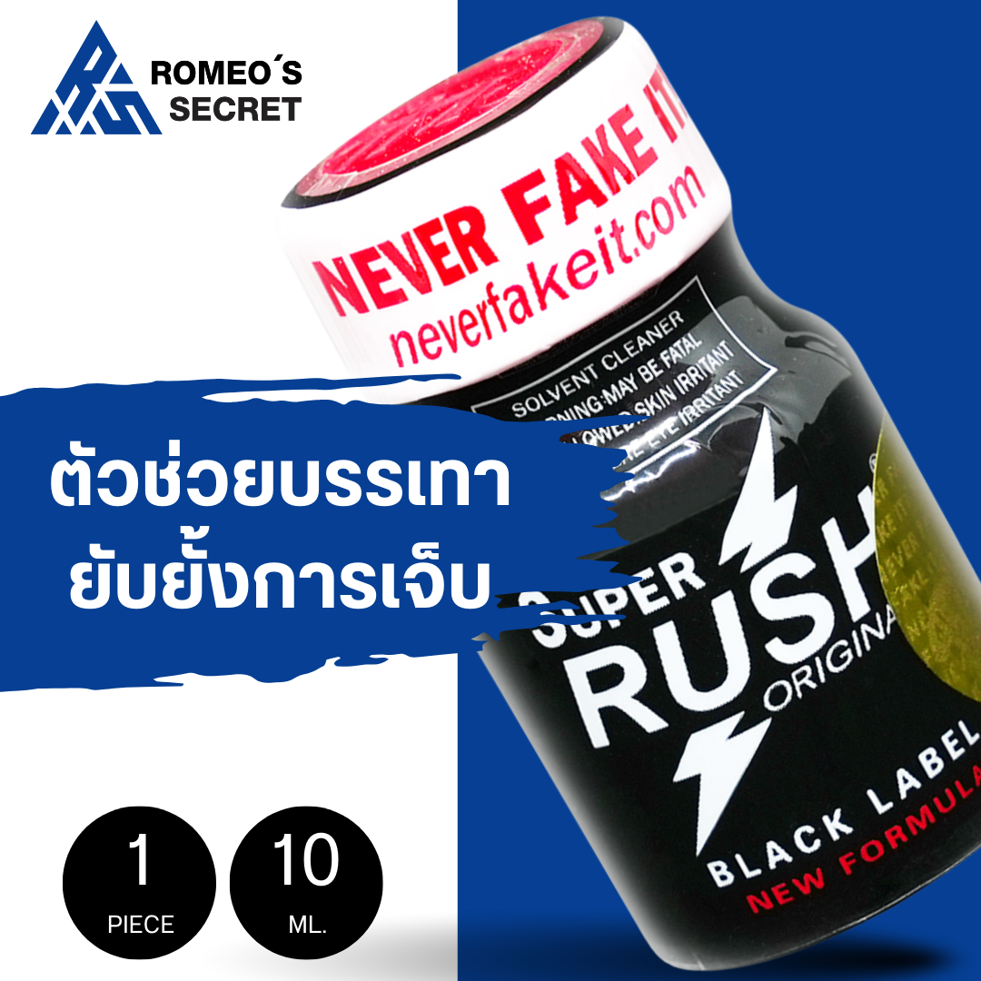 SUPER RUSH BLACK LABEL Poppers PWD Original 10ml
