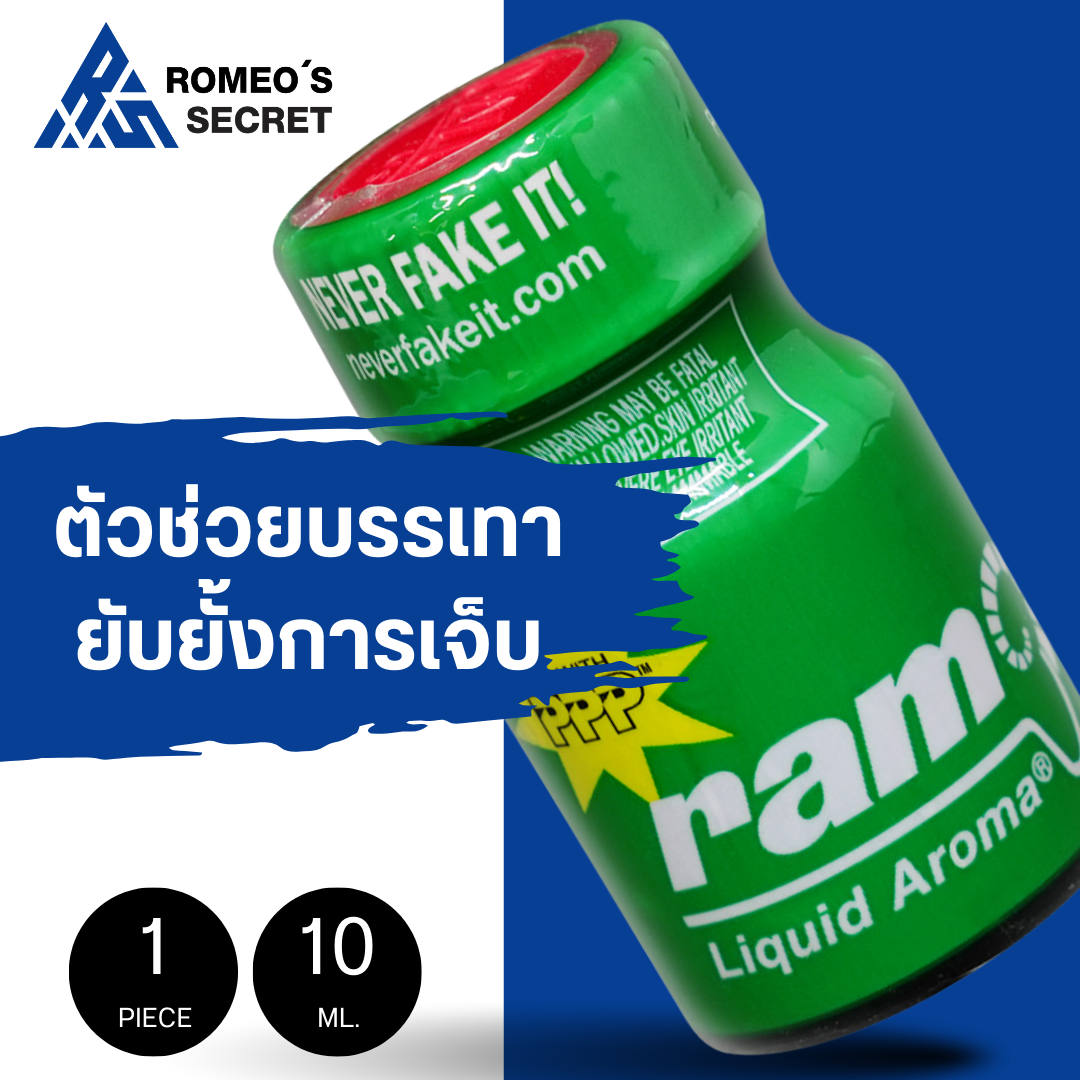 RAM (Liquid Aroma) 10ml.