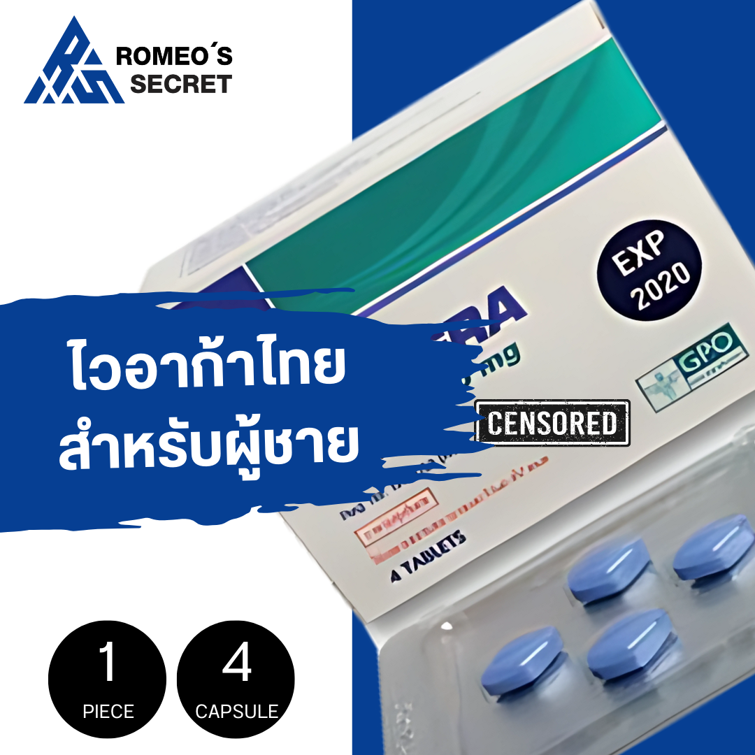 SIDEGRA 50mg ซิเดกร้า ไวอากร้าไทย