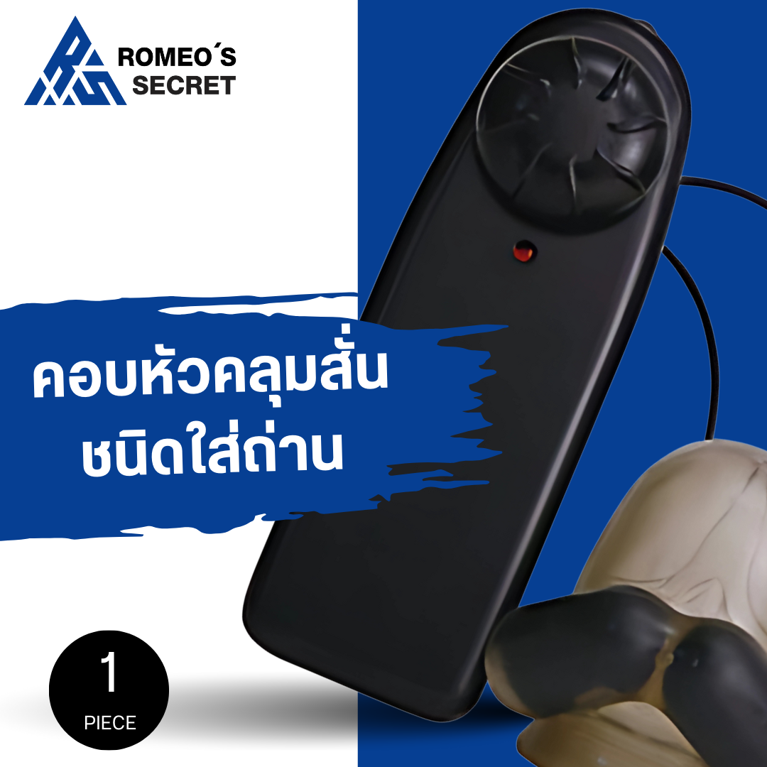 Black Lock KR ซิลิโคนคลุมหัว รีโมทสั่นใส่ถ่าน AA 2 ก้อน