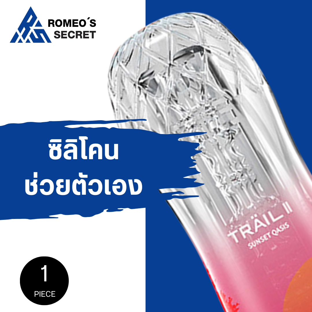 Galaku Sunset Qasis Red Cups (กระป๋องฟินรุ่นสีแดง)