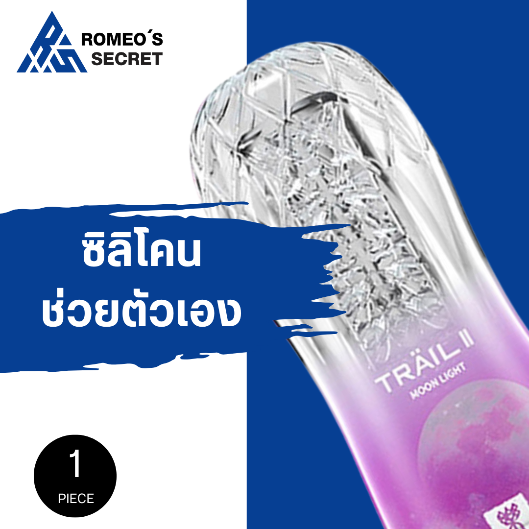 Galaku Moon Light Purple Cups (กระป๋องฟินรุ่นสีม่วง)