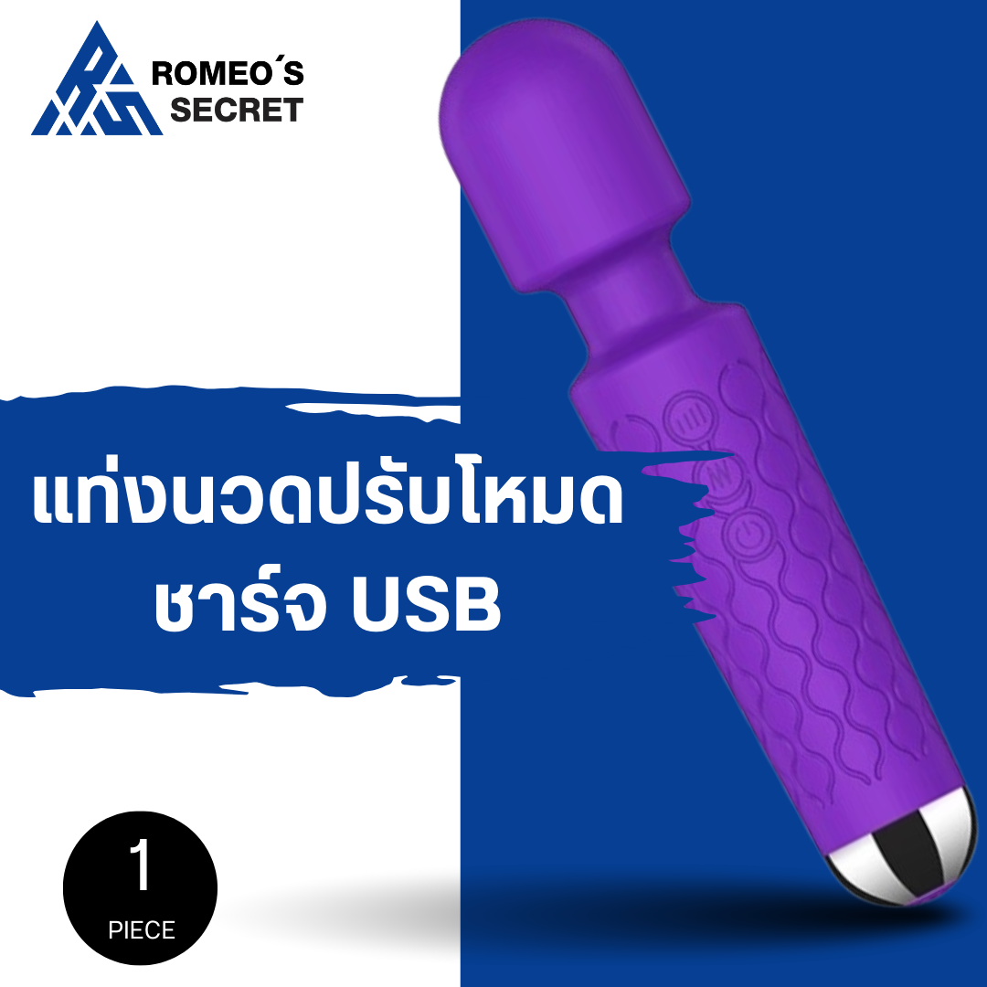 Fashion Vibrating Baton (Purple)