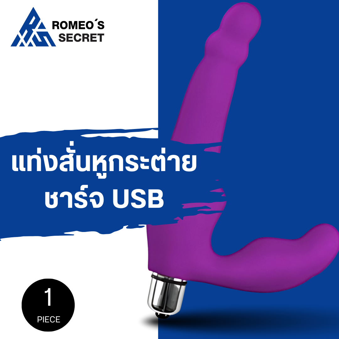 Silicone Premium Toy Purple (แท่งสั่นหูกระต่ายชาร์จ USBม่วง)