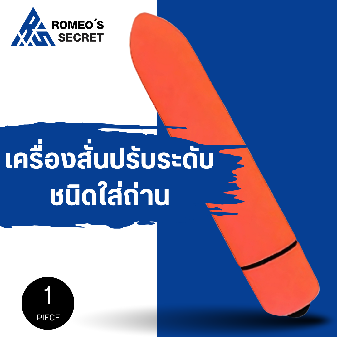 Powerful 10 Speed Mini Bullet Blue (อุปกรณ์สั่นสีส้ม)