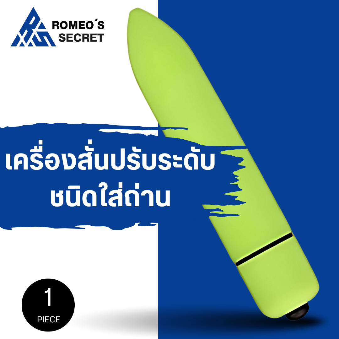 Powerful 10 Speed Mini Bullet Green (อุปกรณ์สั่นสีเขียว)