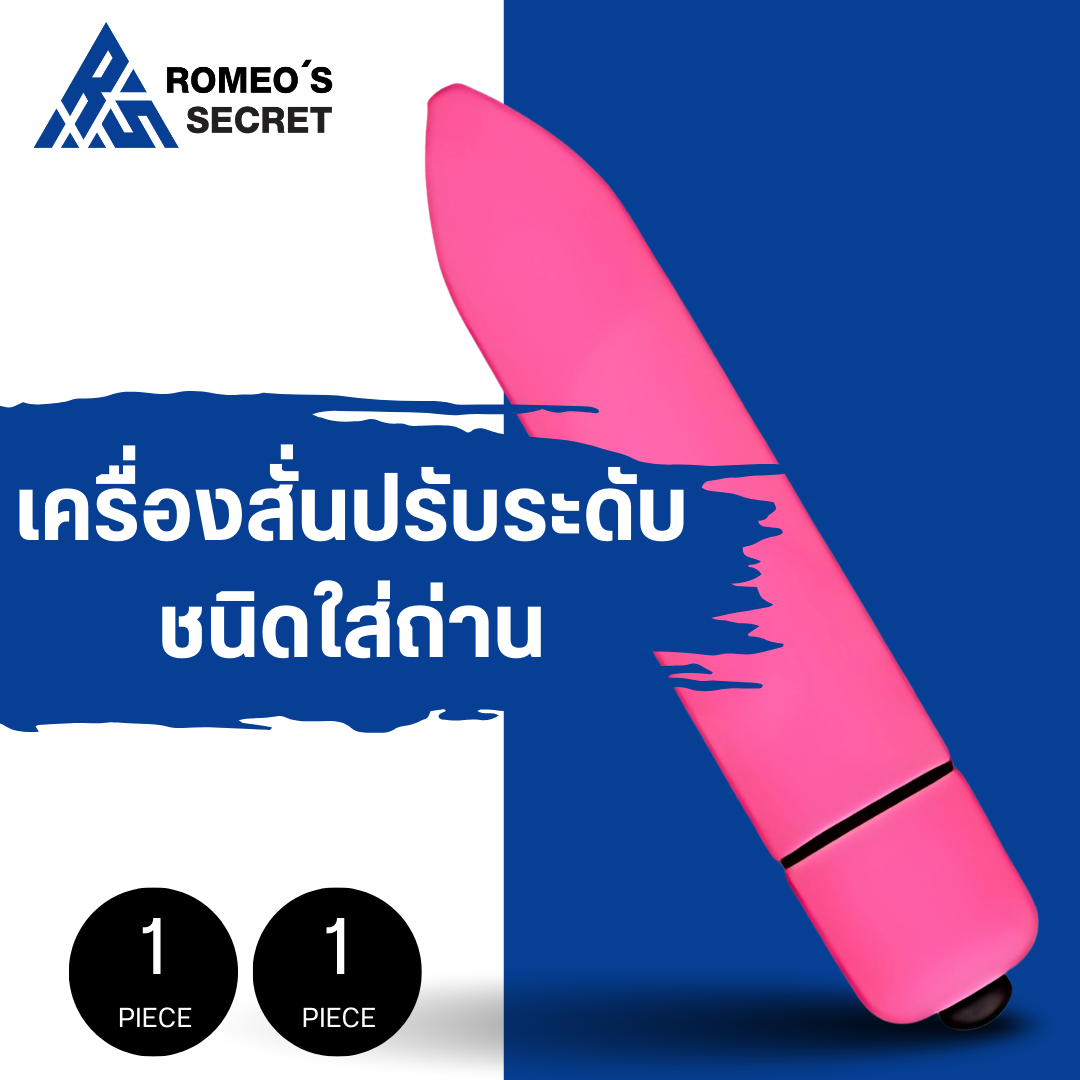 Powerful 10 Speed Mini Bullet Pink (อุปกรณ์สั่น)