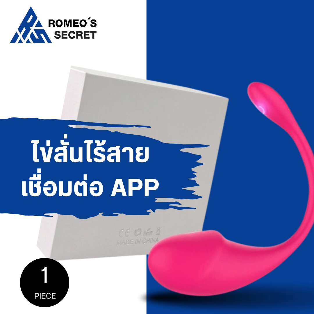 Vibrator Remote App อุปกรณ์สั่น เชื่อมต่อบลูทูธผ่านแอป