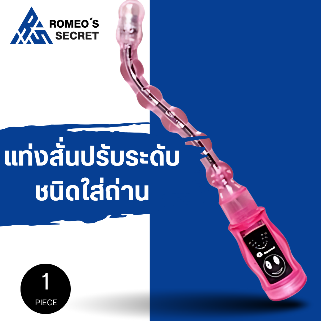 Anal Butt Plug Pink (เครื่องสั่นประตูหลังงอได้)