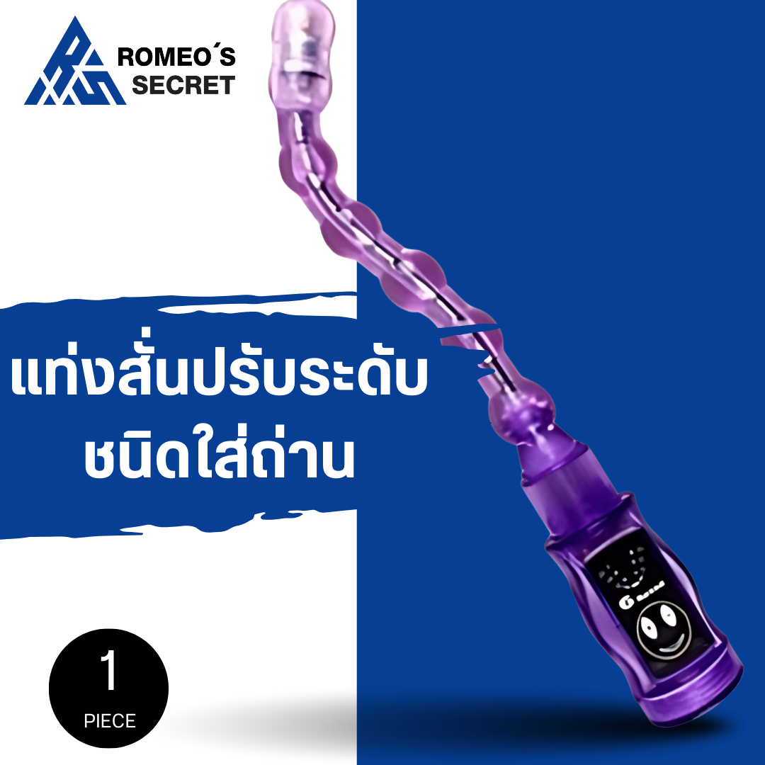 Anal Butt Plug Purple (เครื่องสั่นประตูหลังงอได้)